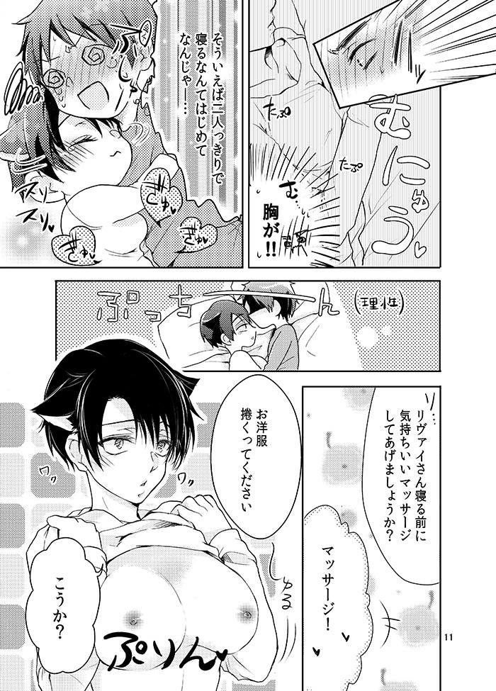 (SUPER24) [××家 (神崎柚)] 双子猫拾いました (進撃の巨人)