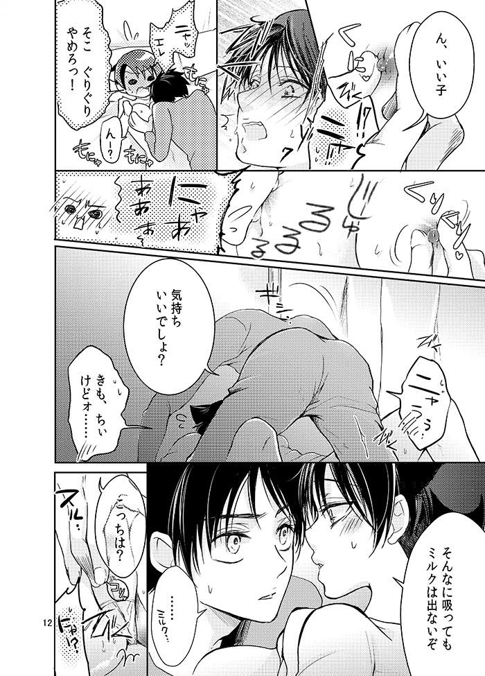 (SUPER24) [××家 (神崎柚)] 双子猫拾いました (進撃の巨人)