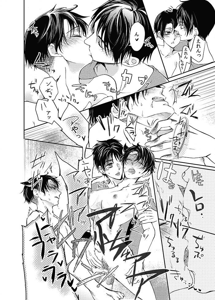 (SUPER24) [××家 (神崎柚)] 双子猫拾いました (進撃の巨人)