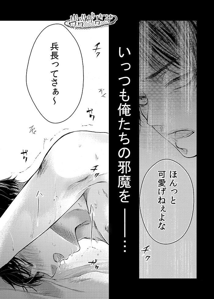 (SUPER24) [××家 (神崎柚)] 双子猫拾いました (進撃の巨人)