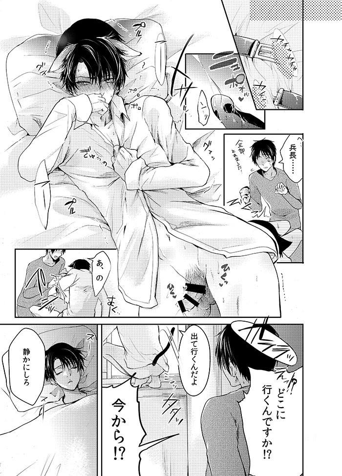 (SUPER24) [××家 (神崎柚)] 双子猫拾いました (進撃の巨人)