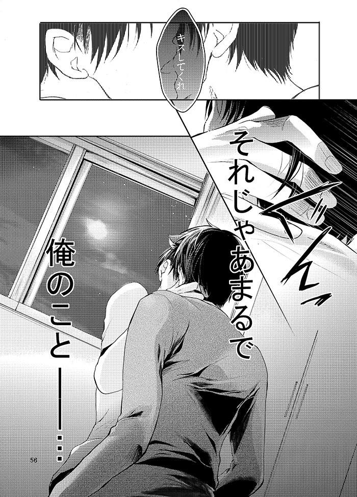(SUPER24) [××家 (神崎柚)] 双子猫拾いました (進撃の巨人)