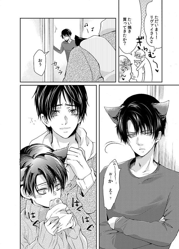 (SUPER24) [××家 (神崎柚)] 双子猫拾いました (進撃の巨人)