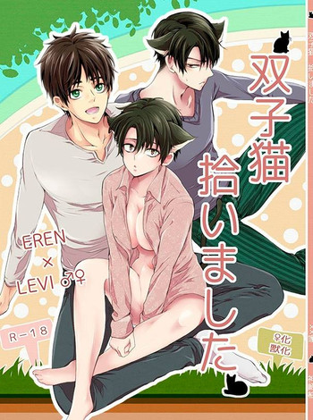 (SUPER24) [××家 (神崎柚)] 双子猫拾いました (進撃の巨人)