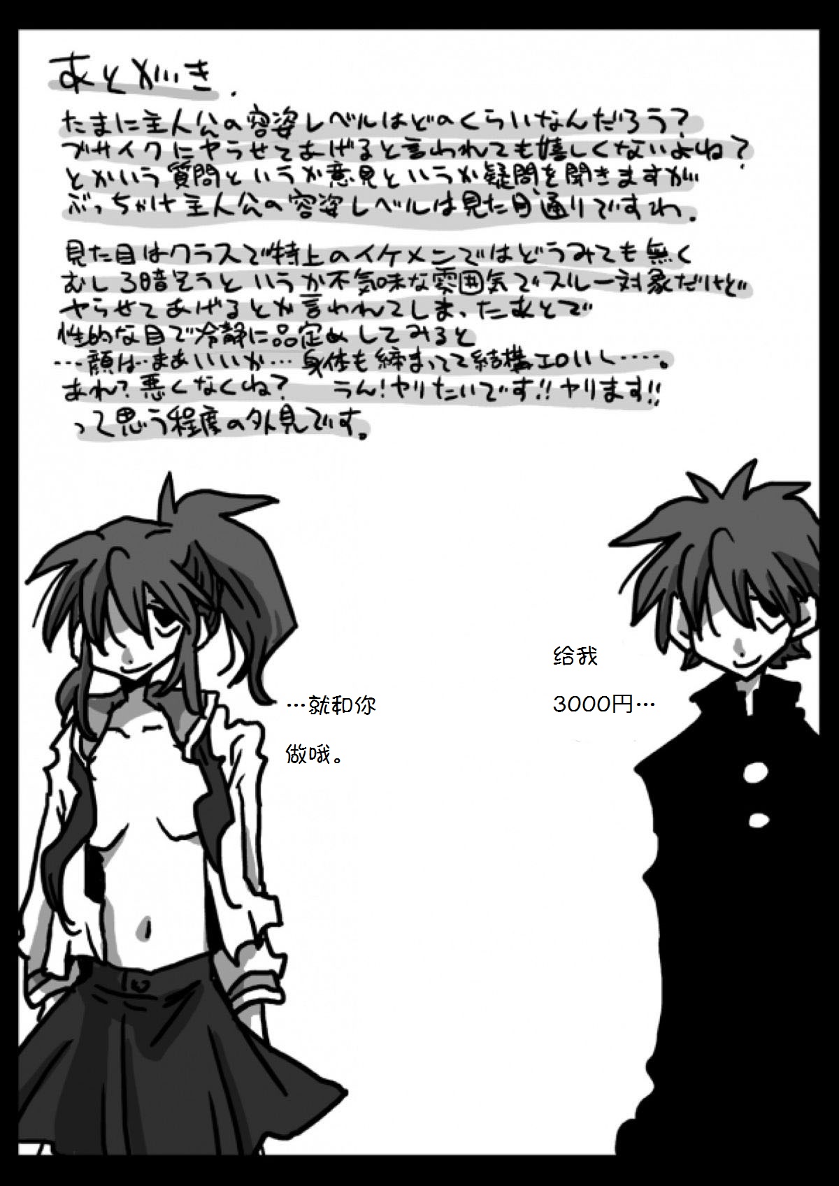 [天原帝国 (天原)] 貞操逆転世界 混浴温泉 [中国翻訳] [DL版]