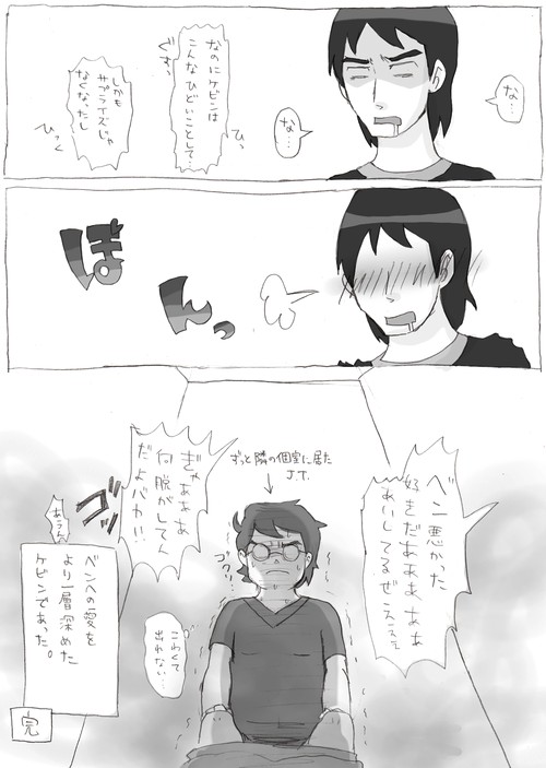 [オピカ] ベンを便所でアレコレする話 (ベン10)