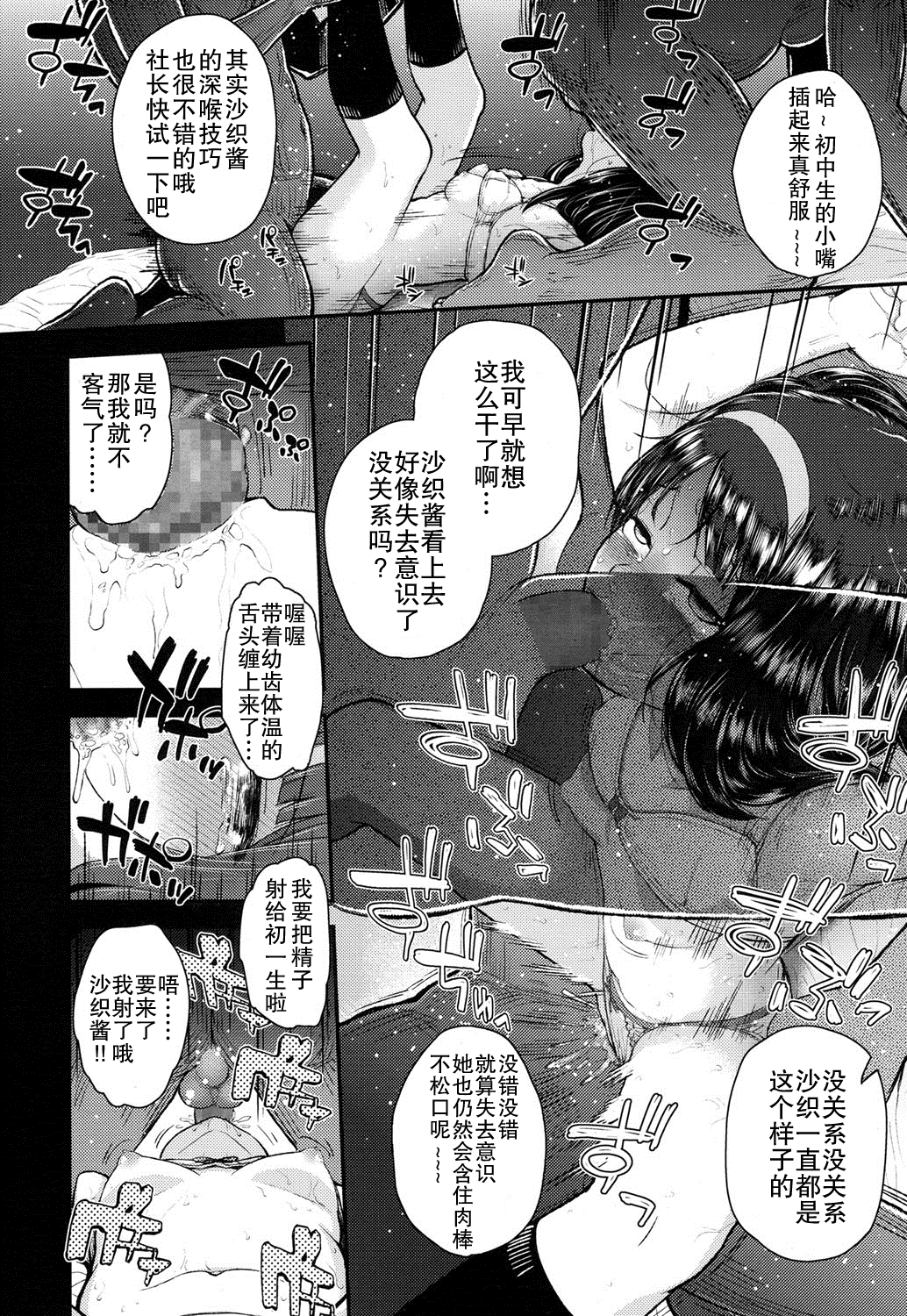 [彦馬ヒロユキ] 神様ぼしゅう (COMIC LO 2016年5月号) [中国翻訳] [DL版]