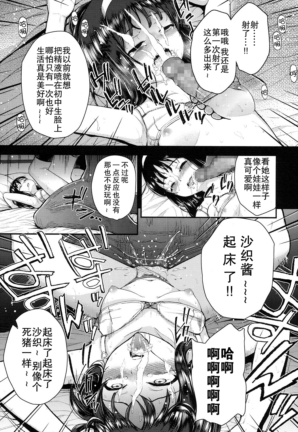 [彦馬ヒロユキ] 神様ぼしゅう (COMIC LO 2016年5月号) [中国翻訳] [DL版]