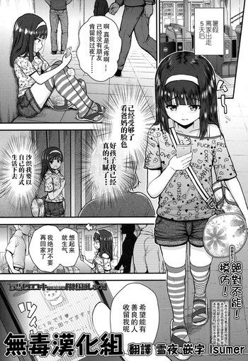 [彦馬ヒロユキ] 神様ぼしゅう (COMIC LO 2016年5月号) [中国翻訳] [DL版]