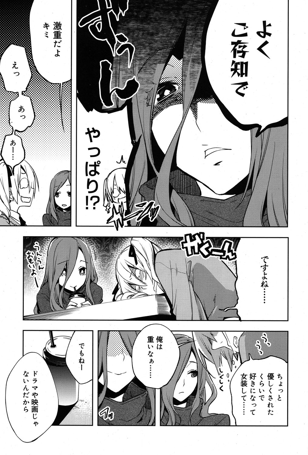 好色少年 Vol.06 [DL版]