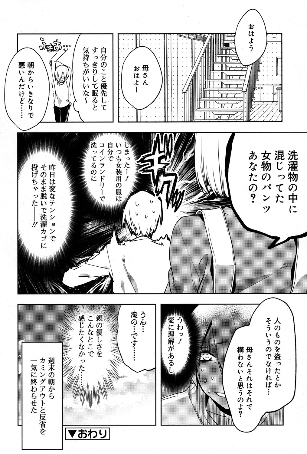 好色少年 Vol.06 [DL版]