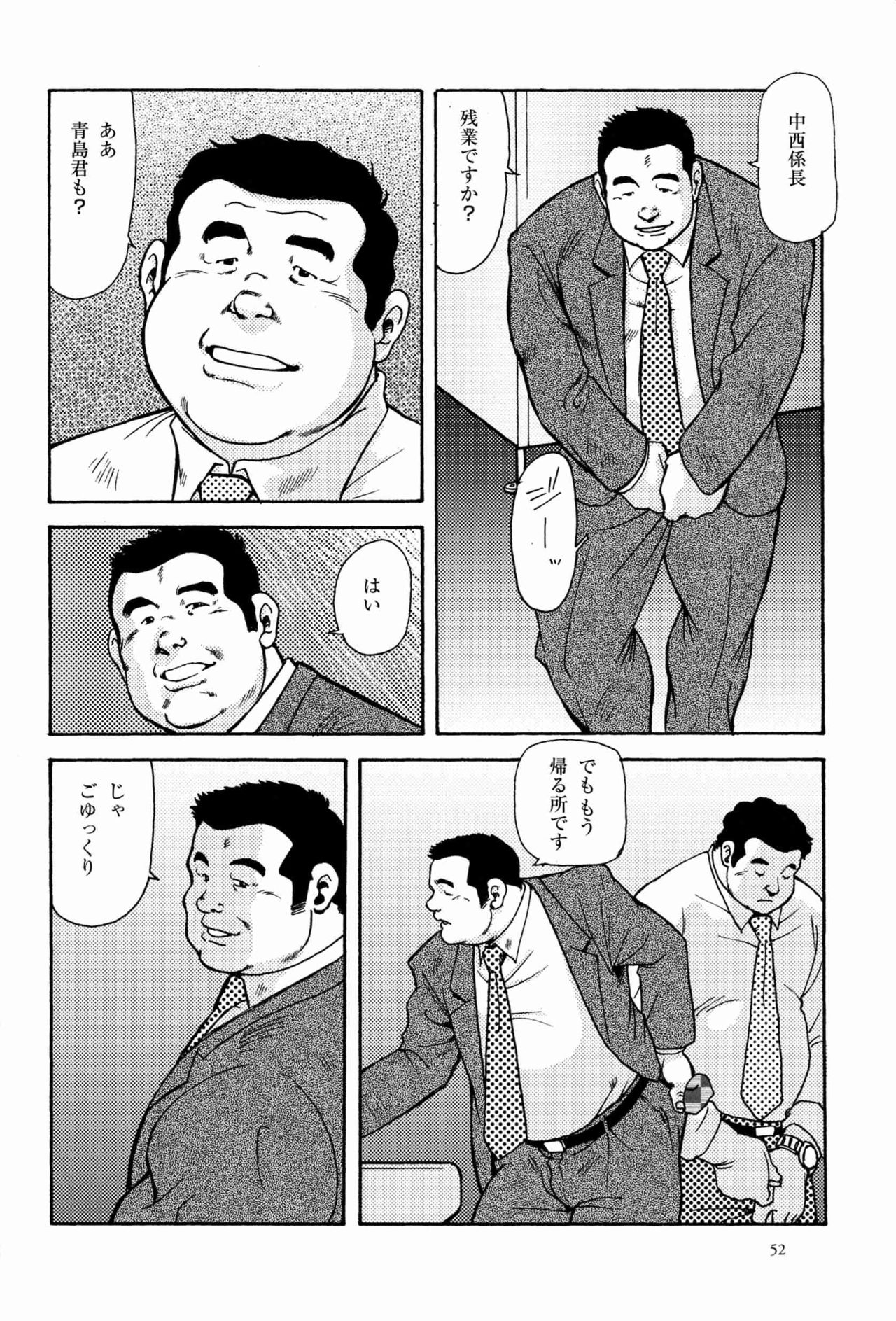 【戎橋政三】川谷