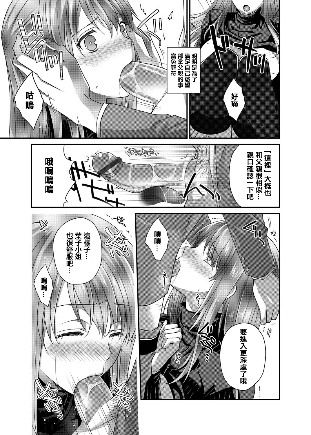 [Louis&Visee] 実母姦 ~義父のいない隙に実の母を無理やり犯して孕ませた~ (コミックグレープ Vol.3) [中国翻訳] [DL版]