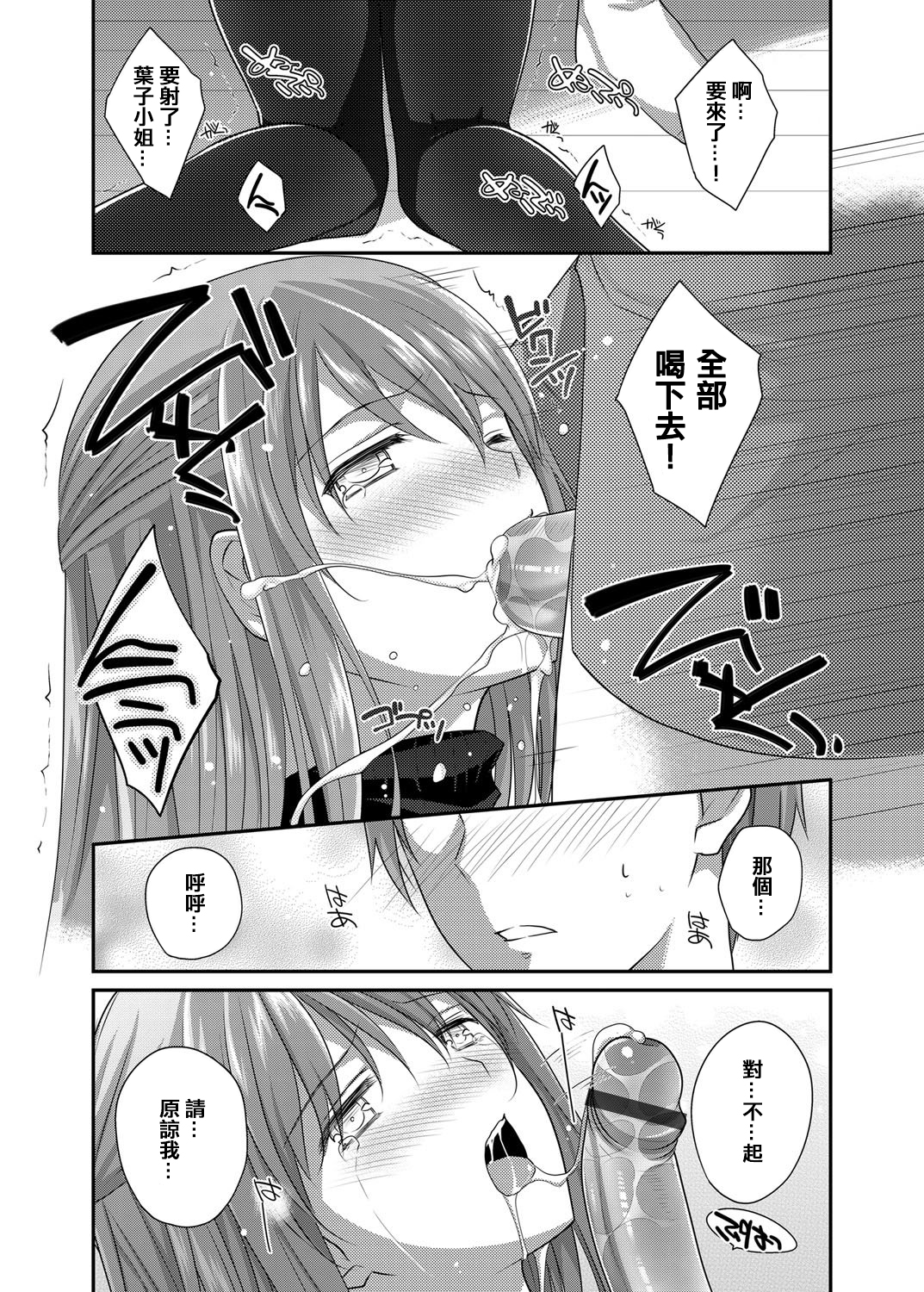 [Louis&Visee] 実母姦 ~義父のいない隙に実の母を無理やり犯して孕ませた~ (コミックグレープ Vol.3) [中国翻訳] [DL版]