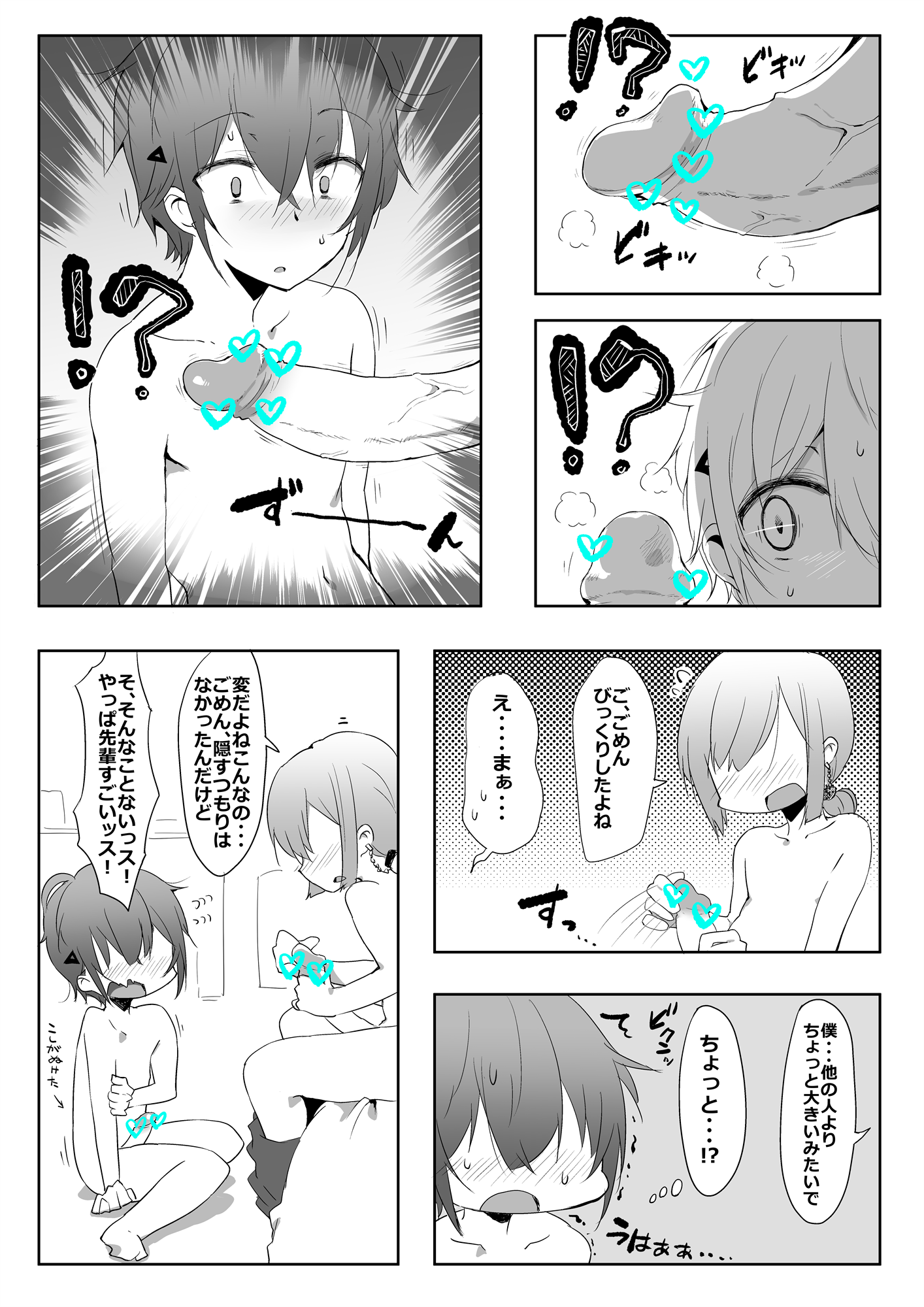 [似せ] センパイまじやばいっス！