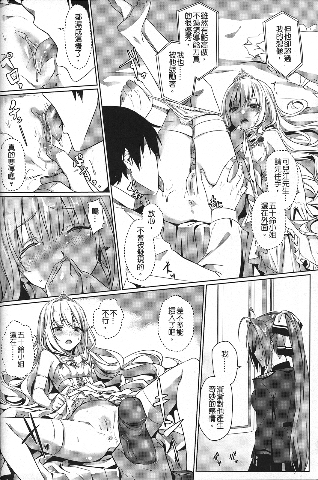 (FF25) [電萌 (緋華)] It's My 我的輝煌樂園 (甘城ブリリアントパーク) [中国語]