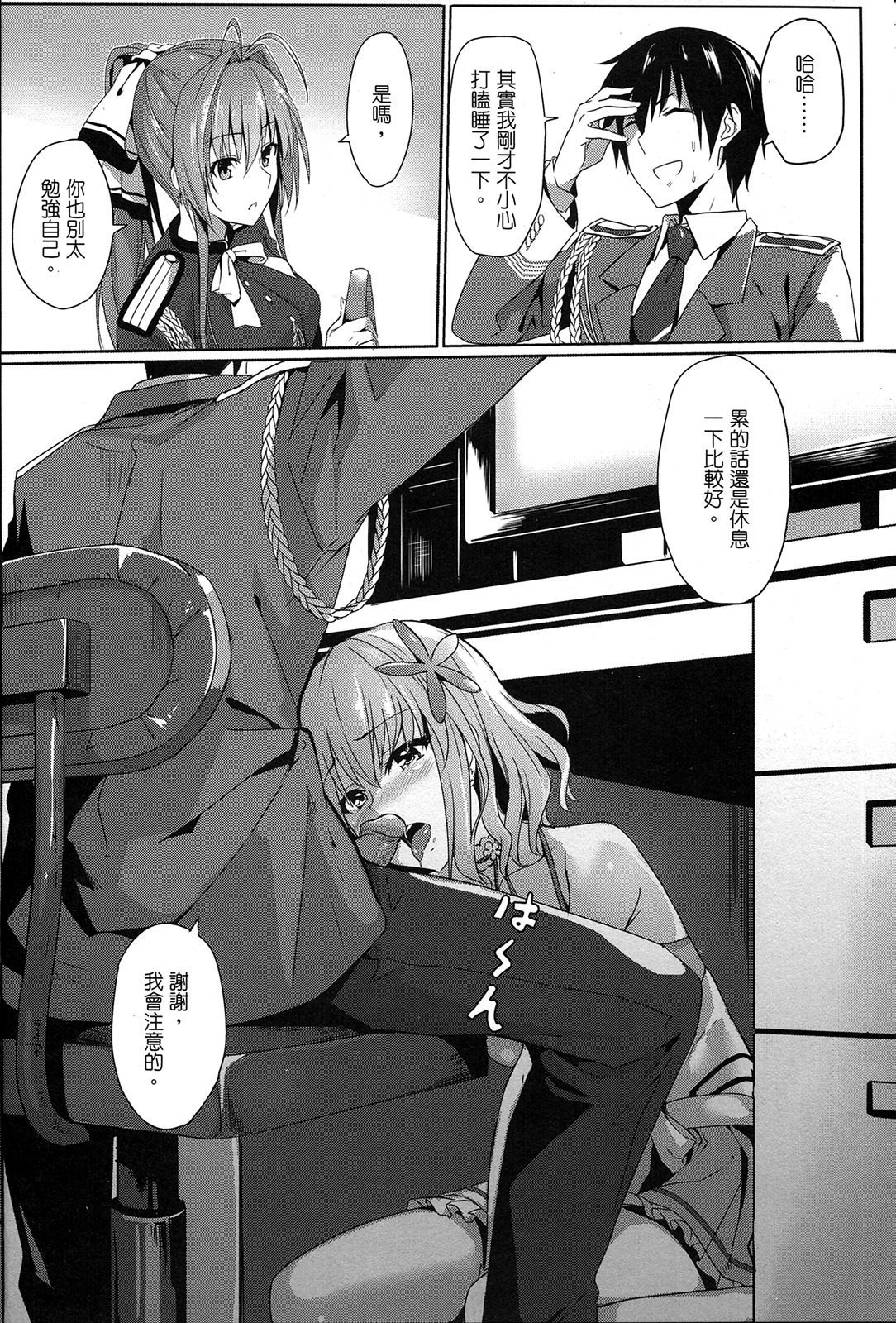 (FF25) [電萌 (緋華)] It's My 我的輝煌樂園 (甘城ブリリアントパーク) [中国語]