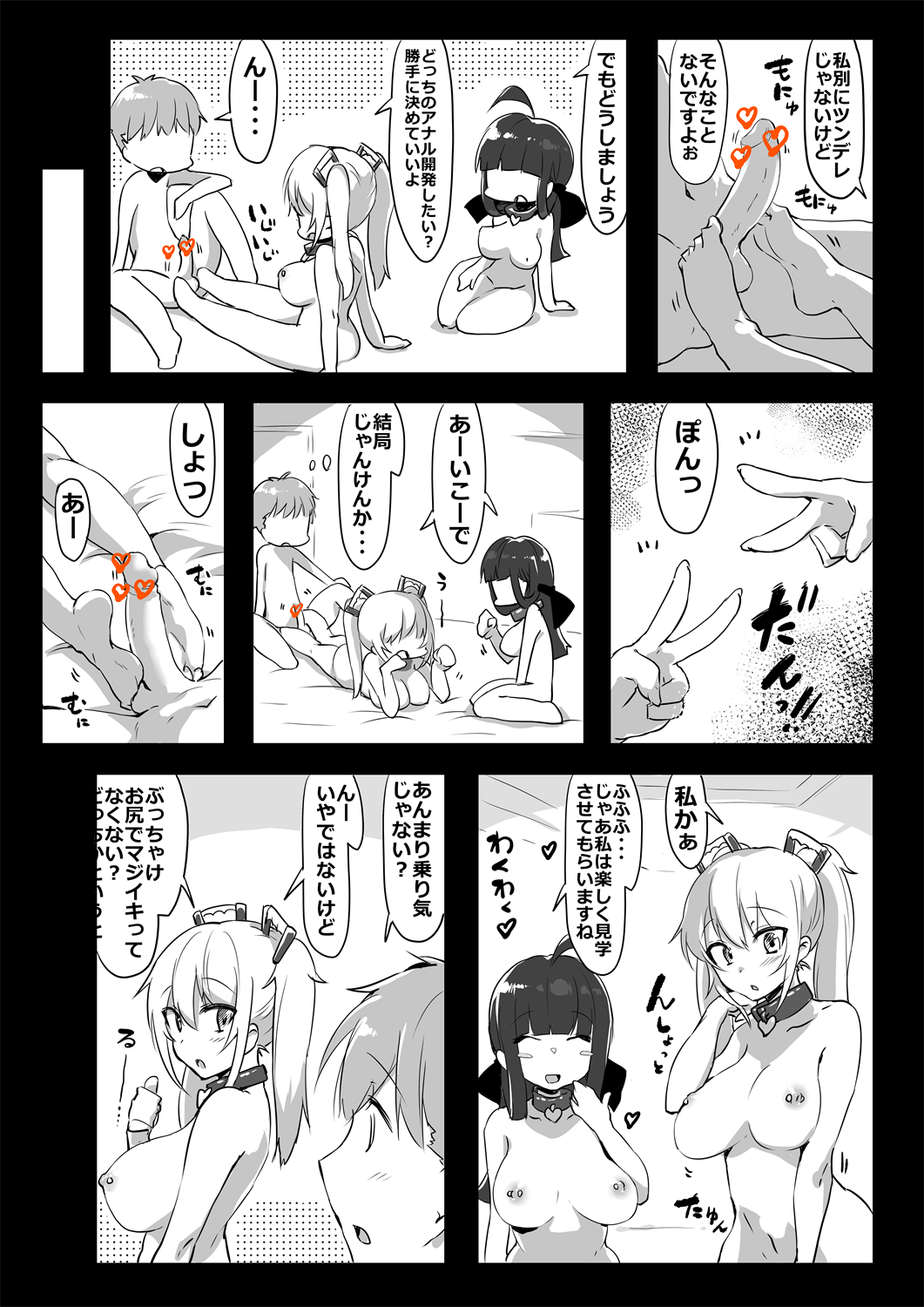 [似せ] っていう3人