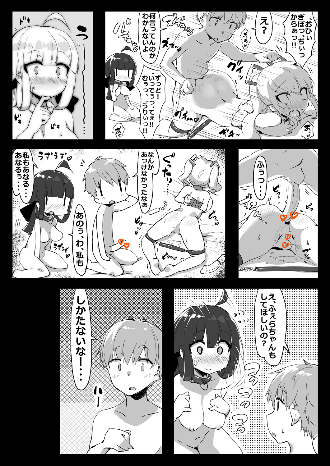 [似せ] っていう3人