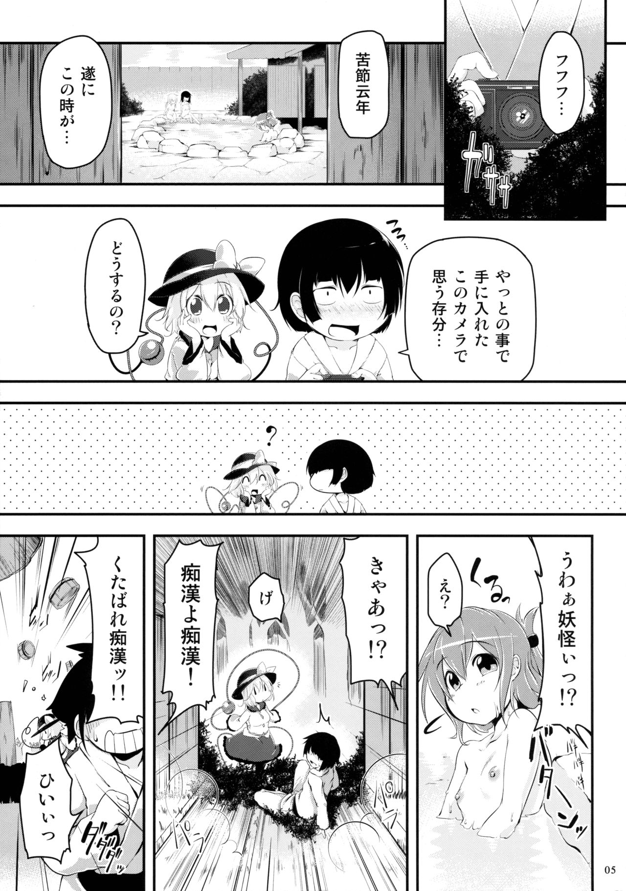 (例大祭12) [秋風アスパラガス (秋)] きてみてさわって♥ (東方Project)