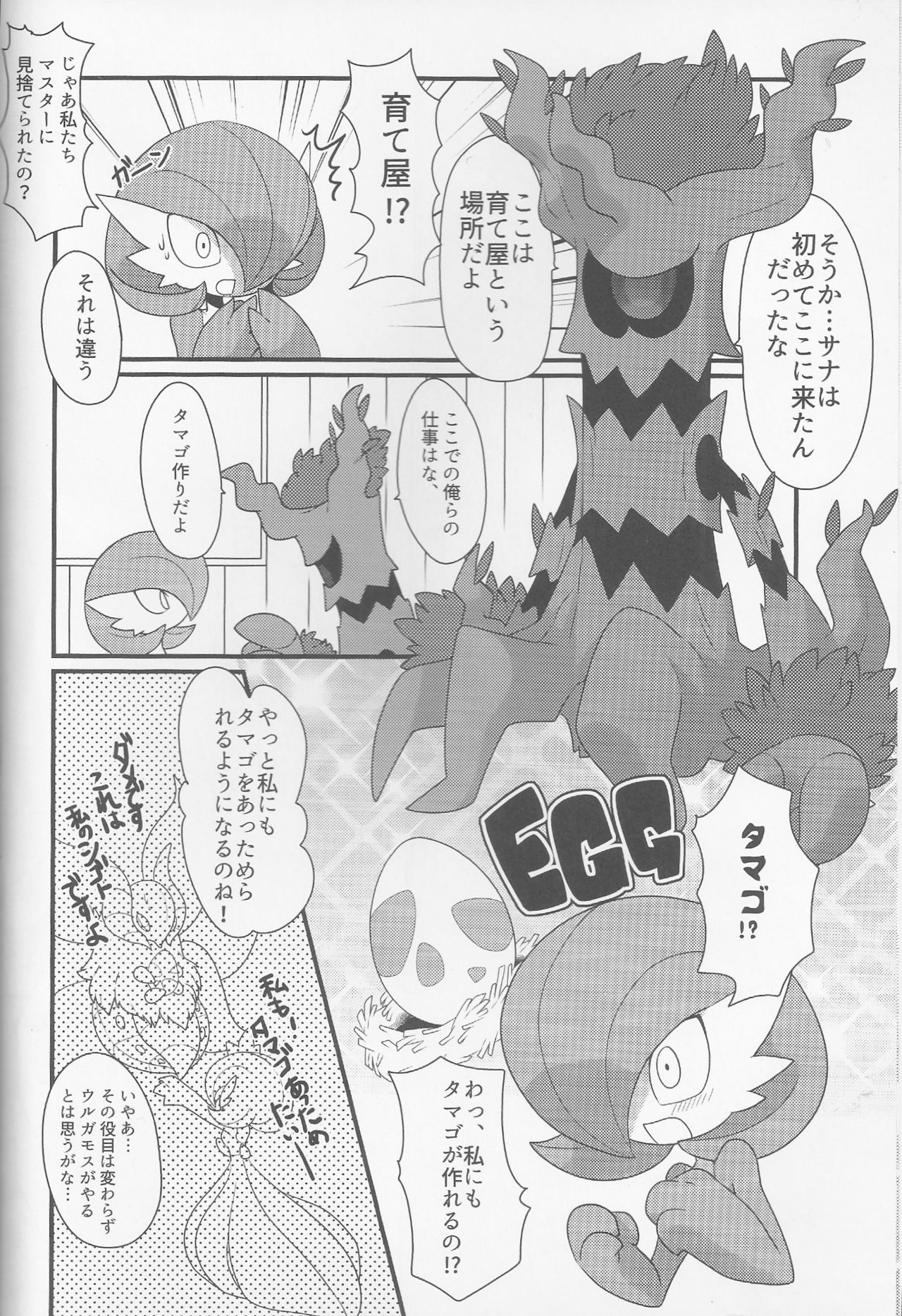 (けもケット4) [遅刻同盟 (ざくろ)] My Little Lady (ポケットモンスター)