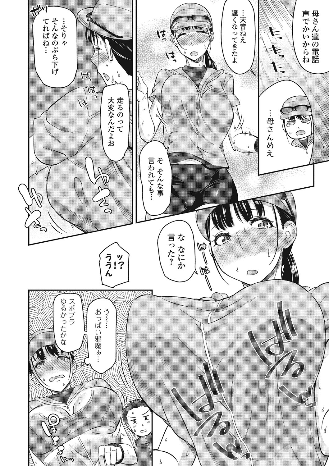 コミックジェシカ Vol.4 [DL版]