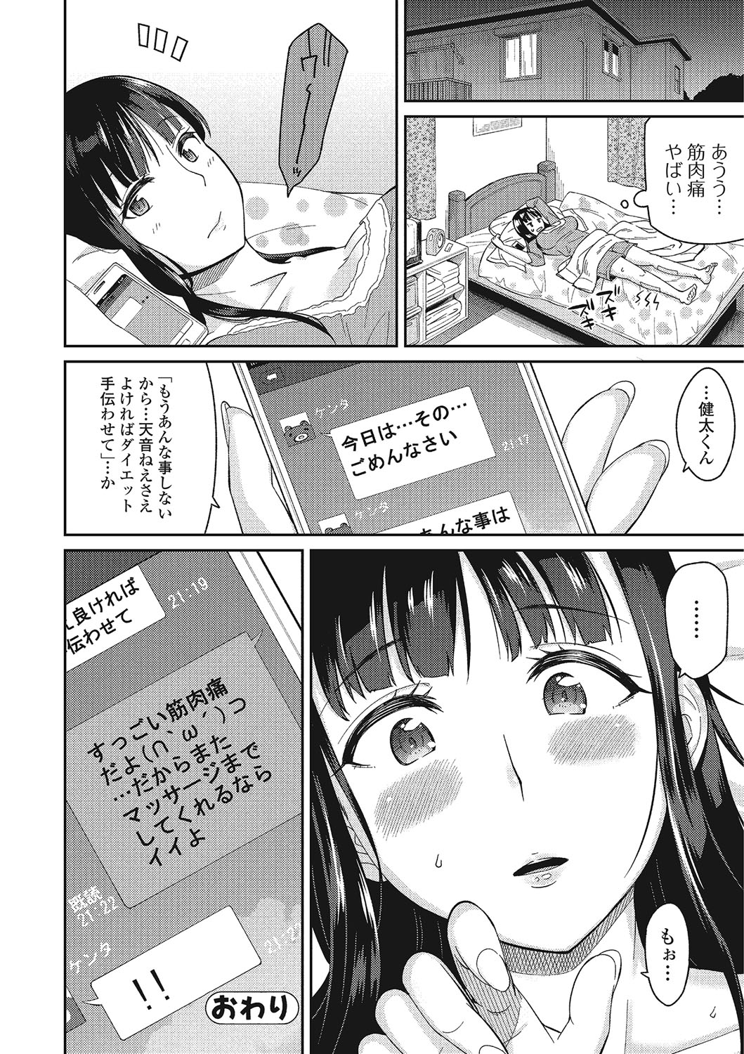 コミックジェシカ Vol.4 [DL版]