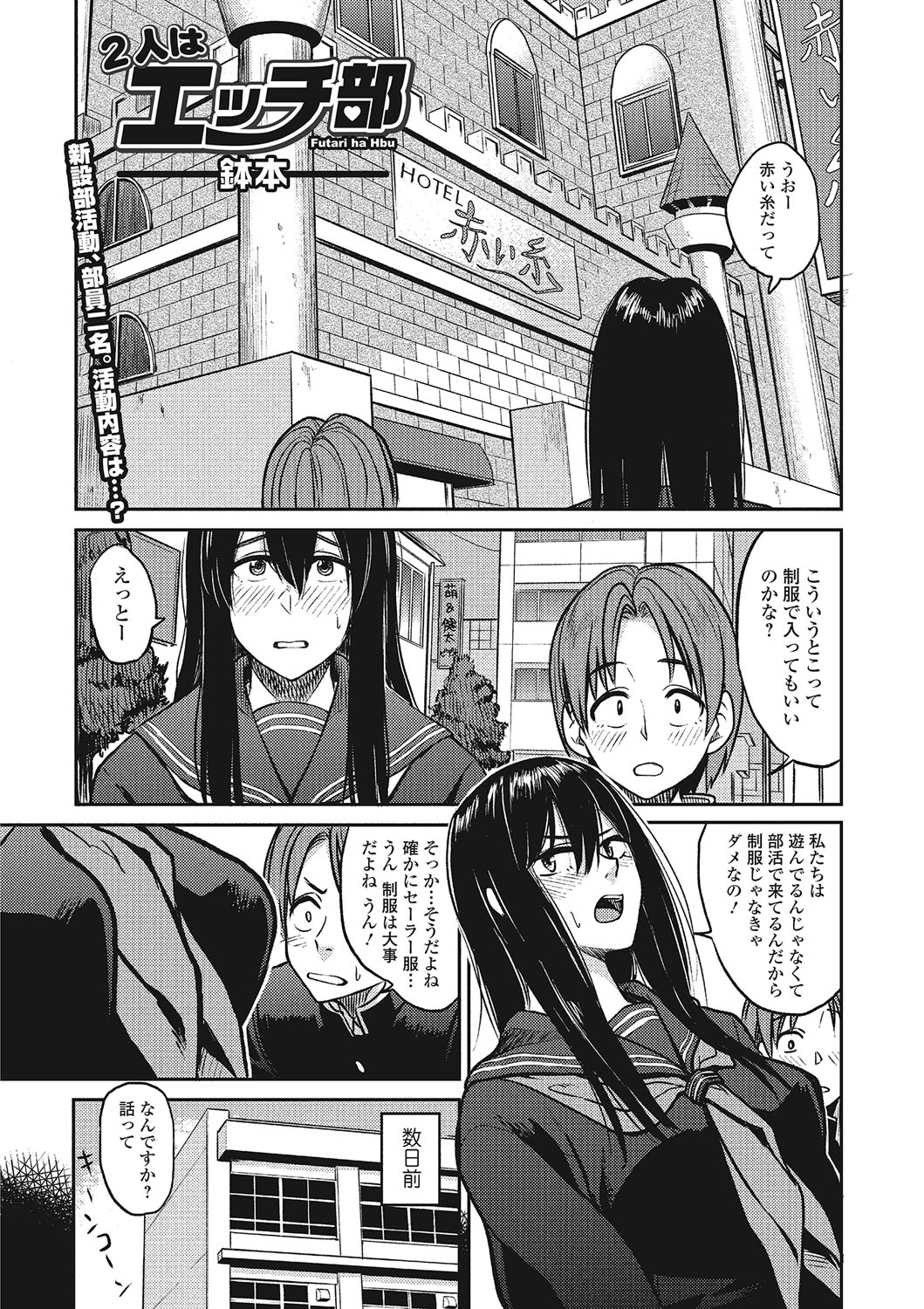 コミックジェシカ Vol.4 [DL版]