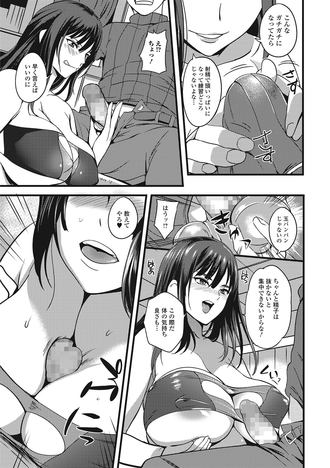 コミックジェシカ Vol.4 [DL版]