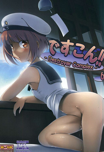 (ぷにケット32) [かじむらマーケット (かじむらカジマ)] ですこん!!6 (艦隊これくしょん -艦これ-)