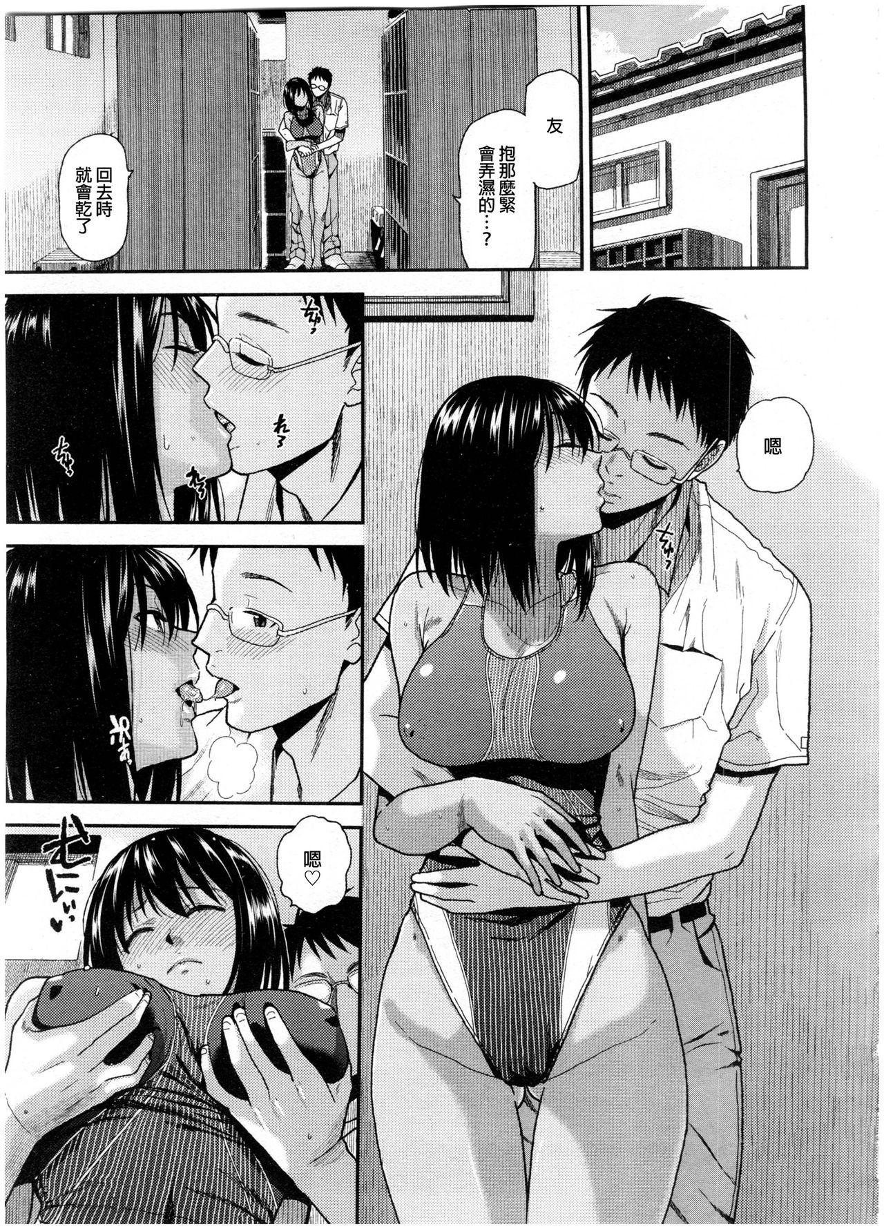 [桐原湧] 夏の終わりに (COMIC 高 Vol.7) [中国翻訳]