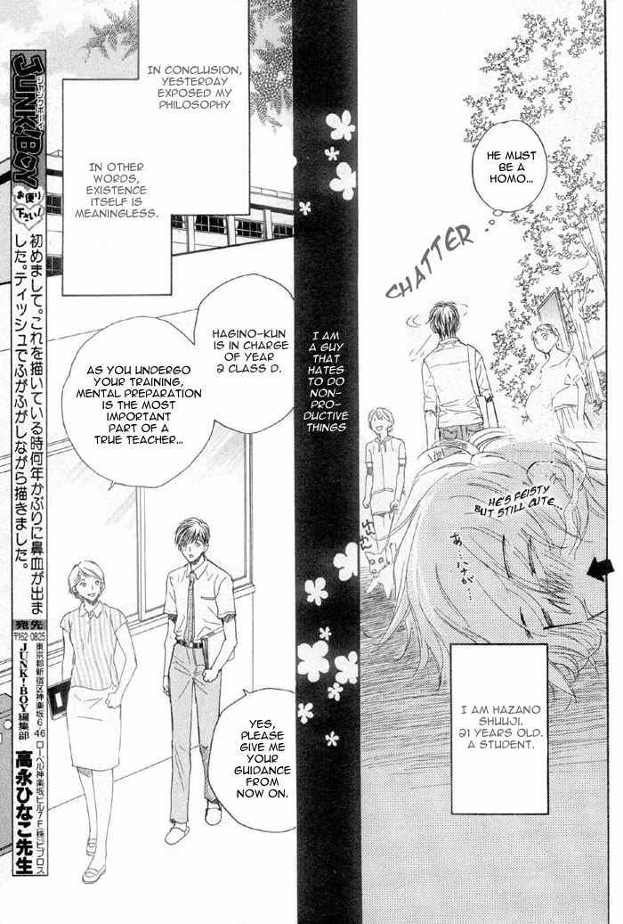 [高永ひなこ] アクマのひみつ [英訳]