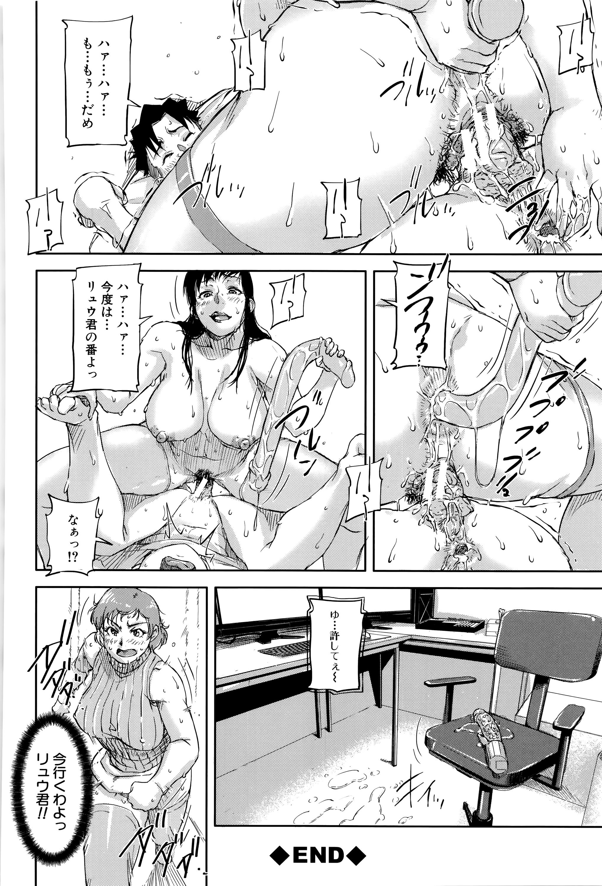 [さいやずみ] 女教師痴態盗撮録