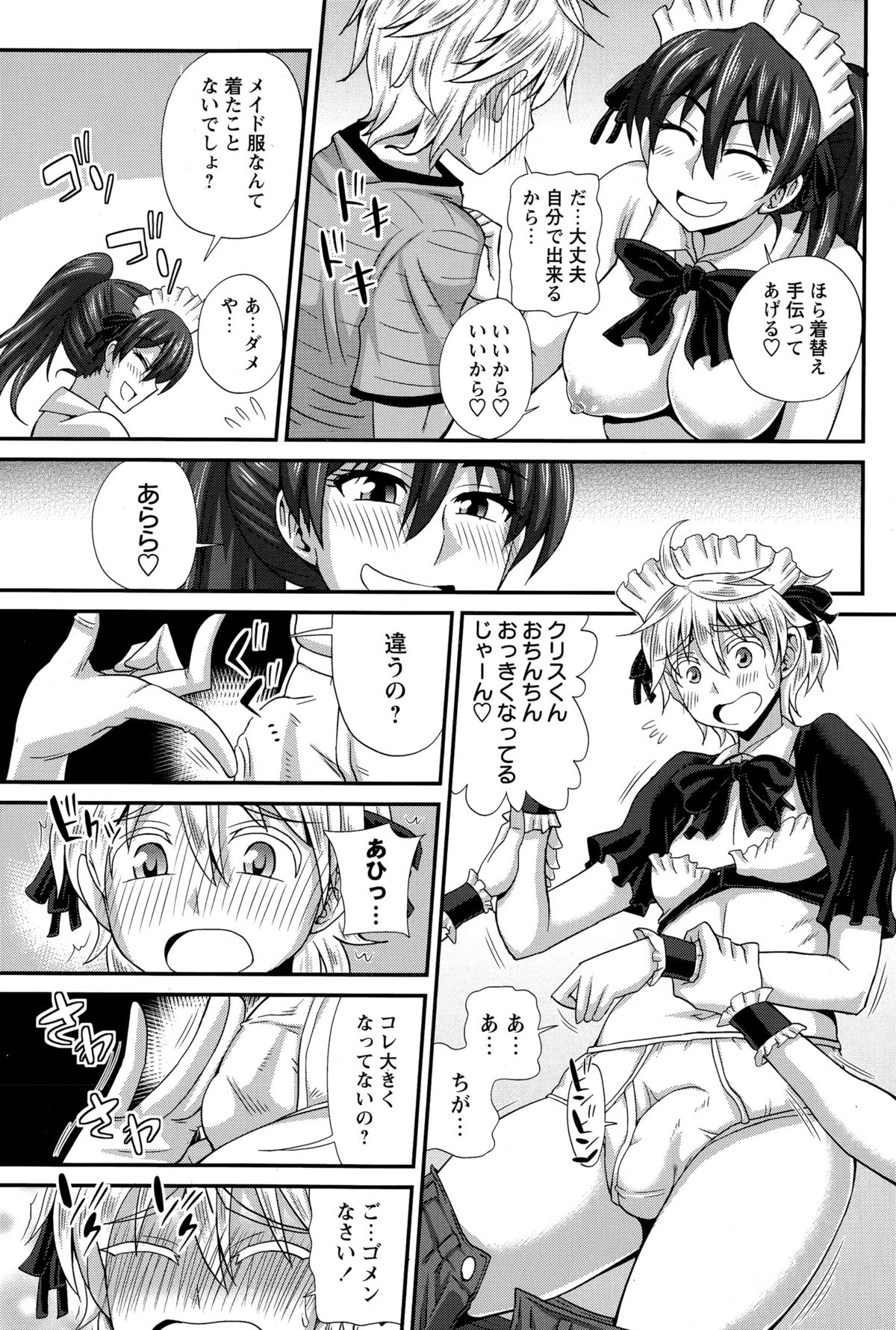 [紅ゆーじ] ふたきょ！