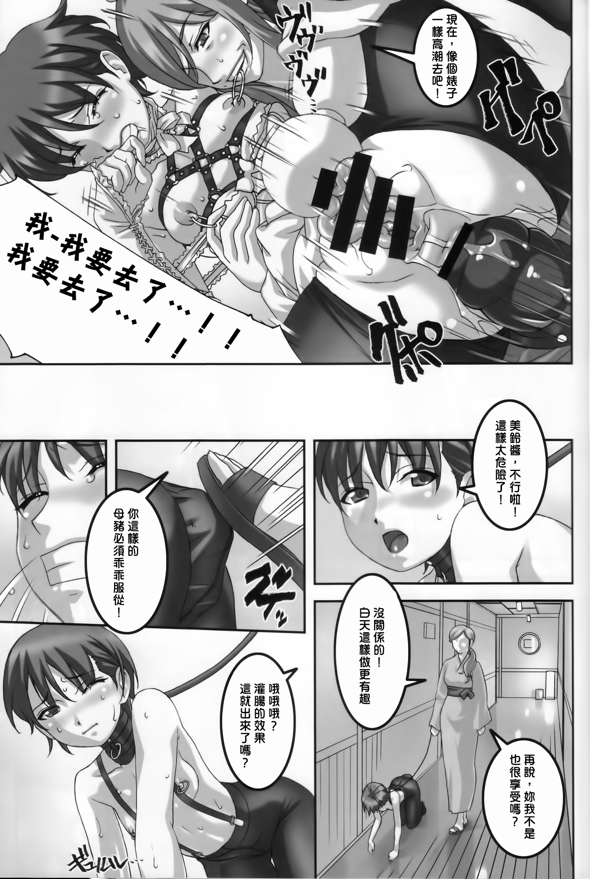 (C86) [大陸間弾道弾団 (桜ロマ子)] あの娘が夏休みに旅行先でお尻の穴を気絶する程嬲られ続ける漫画 [中国翻訳]