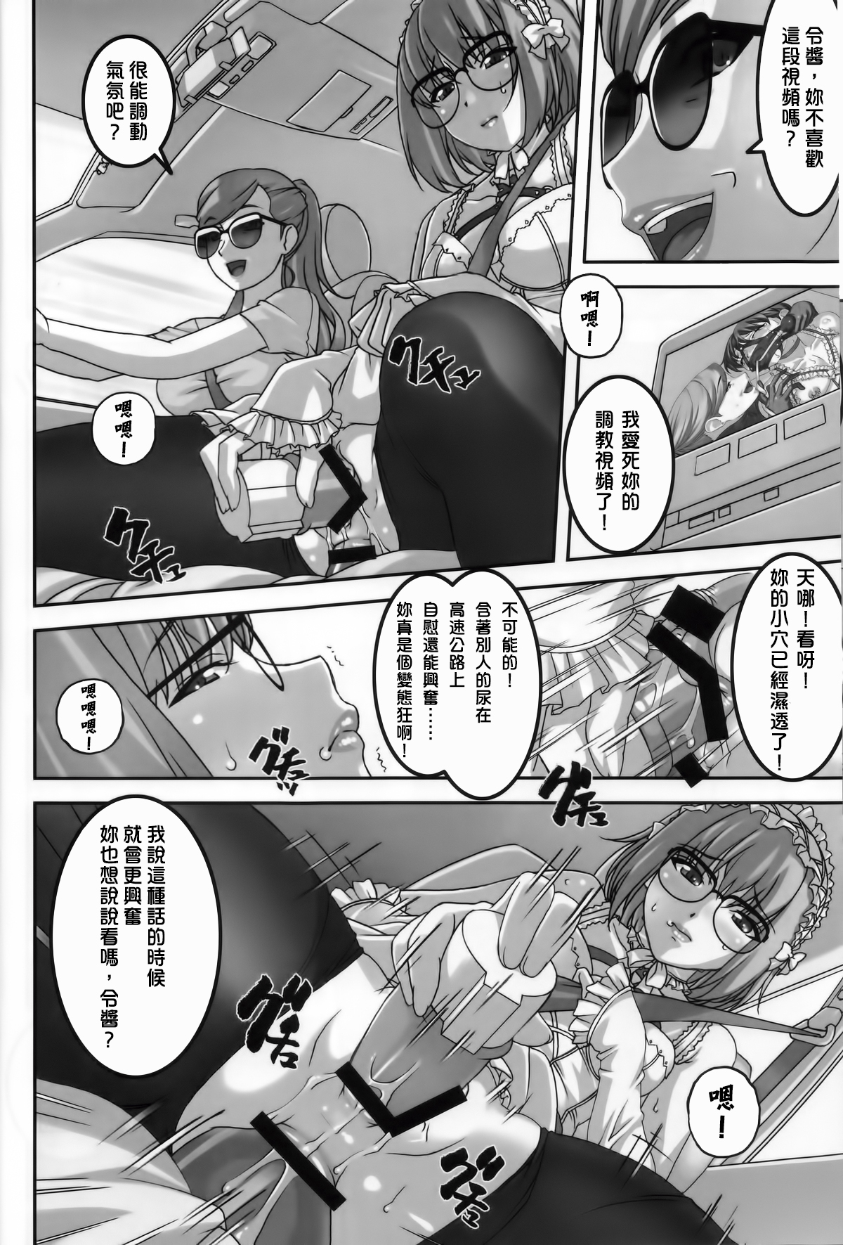 (C86) [大陸間弾道弾団 (桜ロマ子)] あの娘が夏休みに旅行先でお尻の穴を気絶する程嬲られ続ける漫画 [中国翻訳]