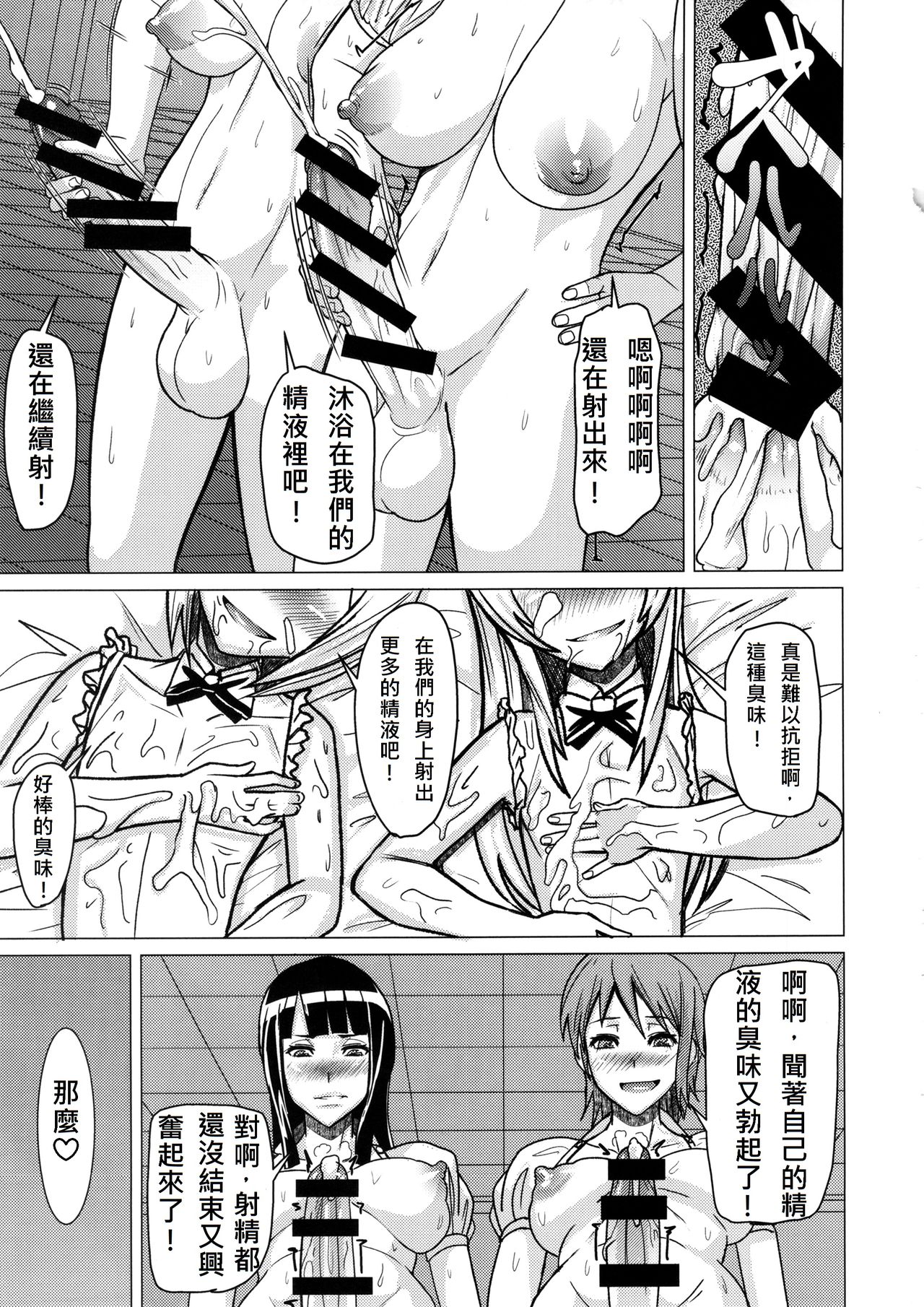 (ふたけっと10) [ぽりのしす (しんくうたつや)] REDLEVEL11 (ワンピース) [中国翻訳]