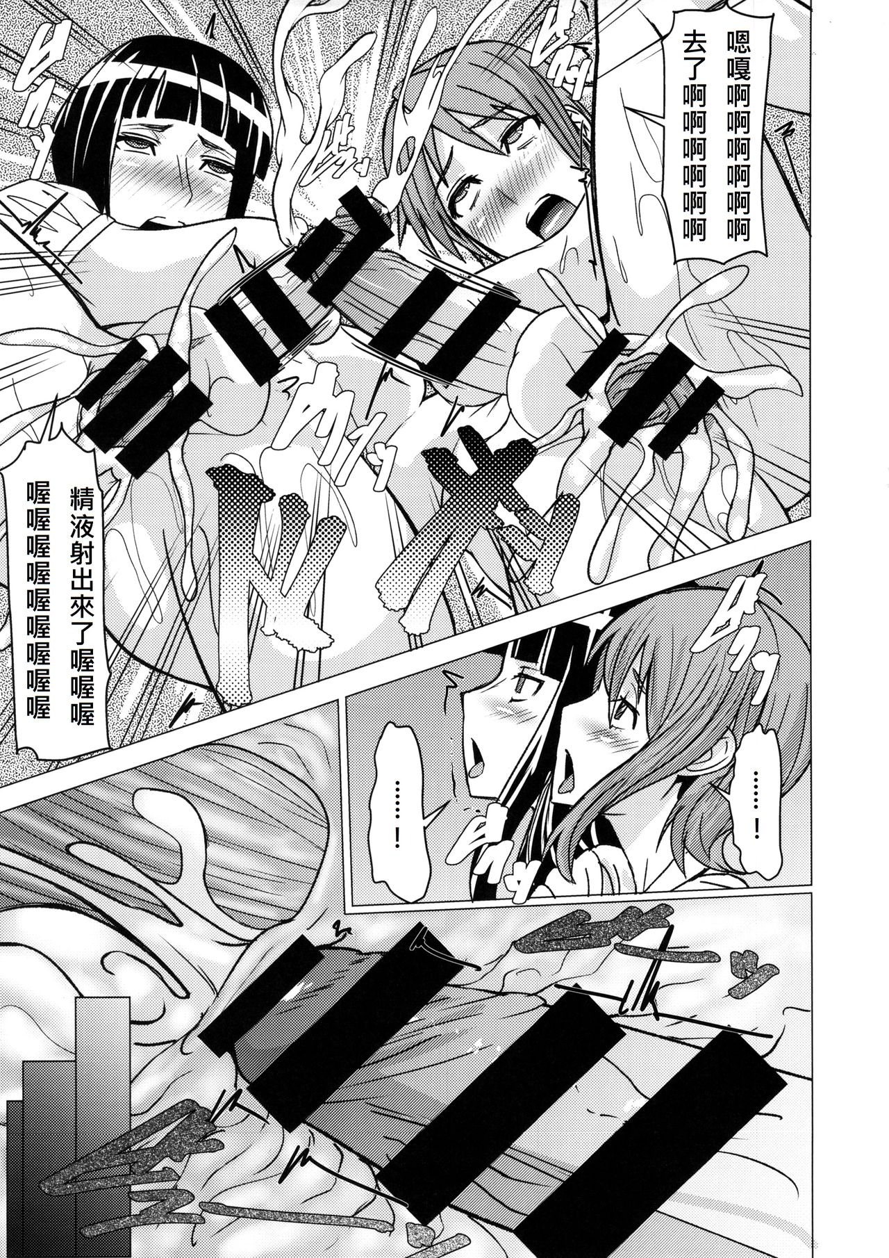 (ふたけっと10) [ぽりのしす (しんくうたつや)] REDLEVEL11 (ワンピース) [中国翻訳]