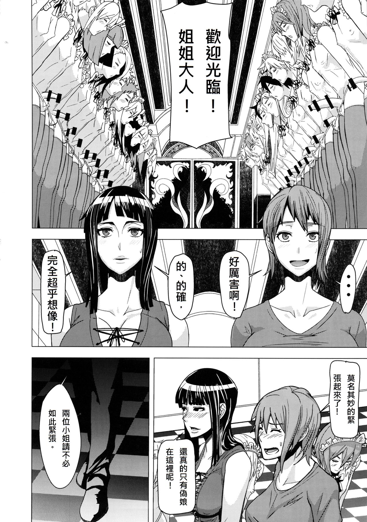 (ふたけっと10) [ぽりのしす (しんくうたつや)] REDLEVEL11 (ワンピース) [中国翻訳]