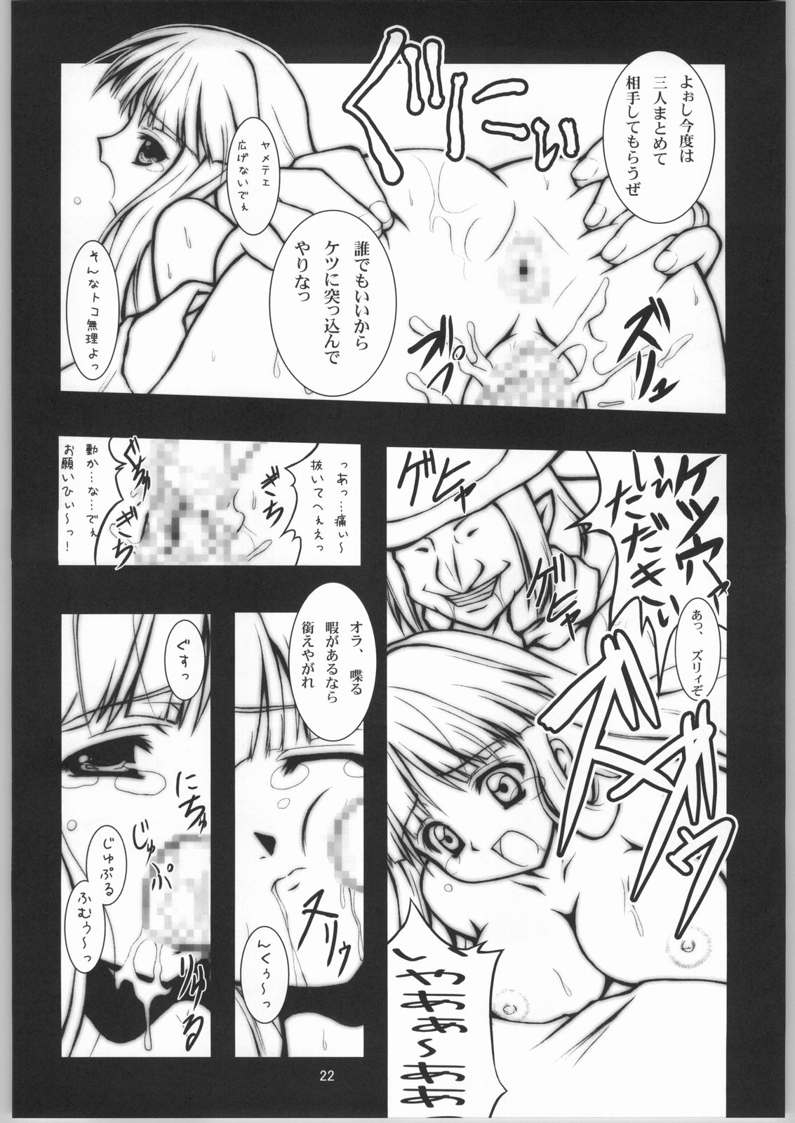 (サンクリ21) [BalloX (柑武遼、増田逢羅)] GAD GET (ガドガード)