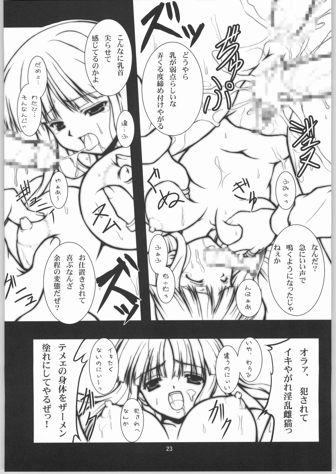 (サンクリ21) [BalloX (柑武遼、増田逢羅)] GAD GET (ガドガード)
