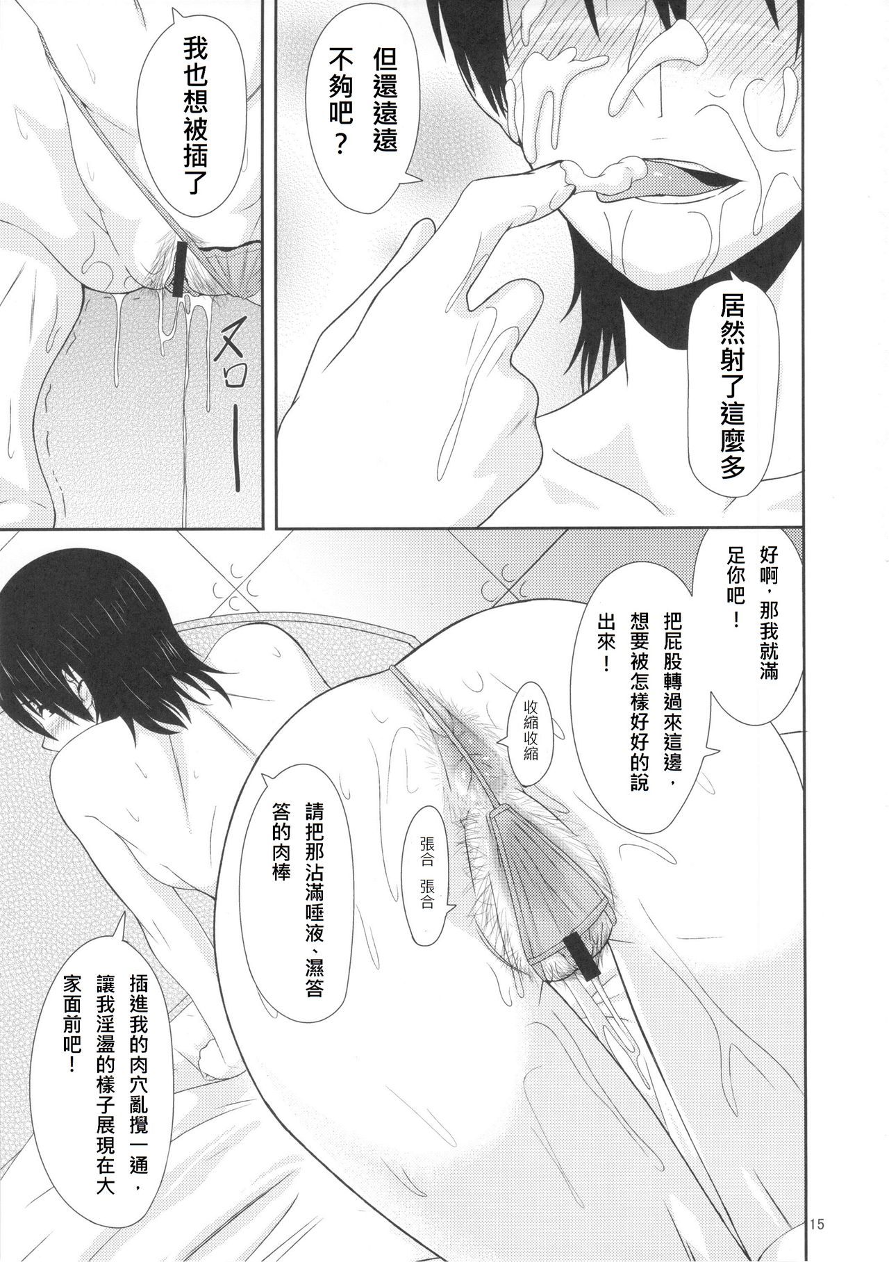 (C84) [ぽりのしす (しんくうたつや)] REDLEVEL7.5 (よつばと!) [中国翻訳]