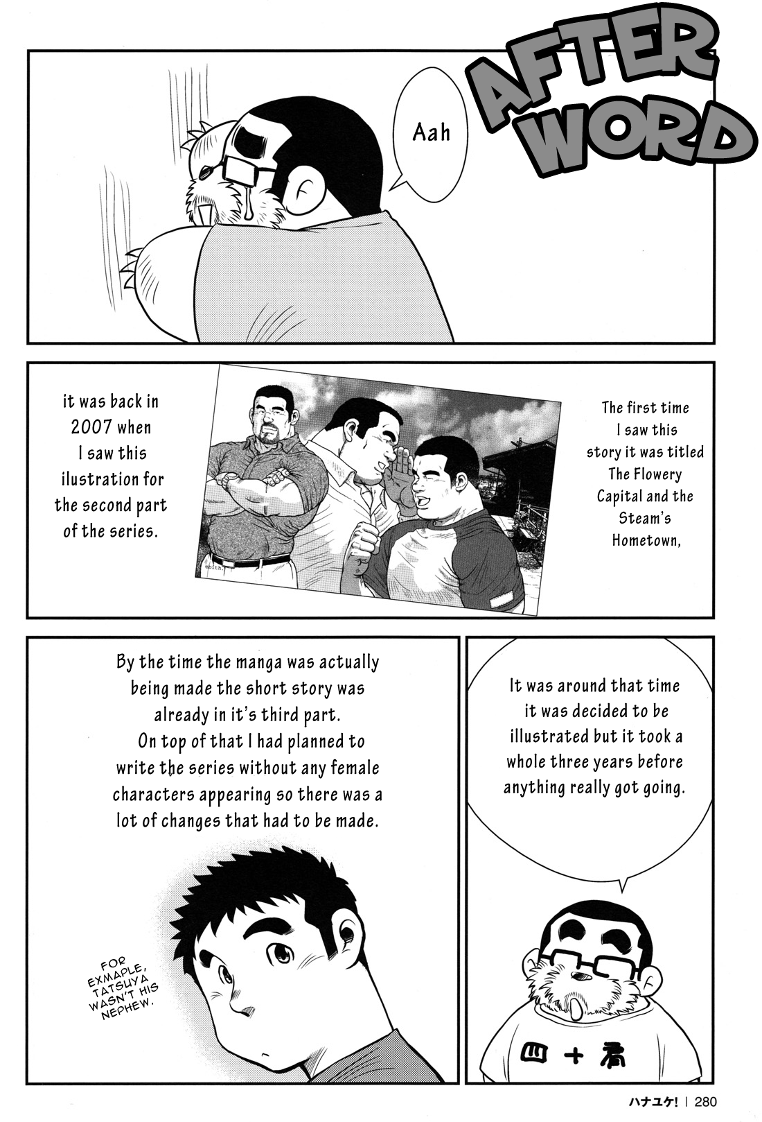 [戎橋政造] ハナユケ! [英訳]