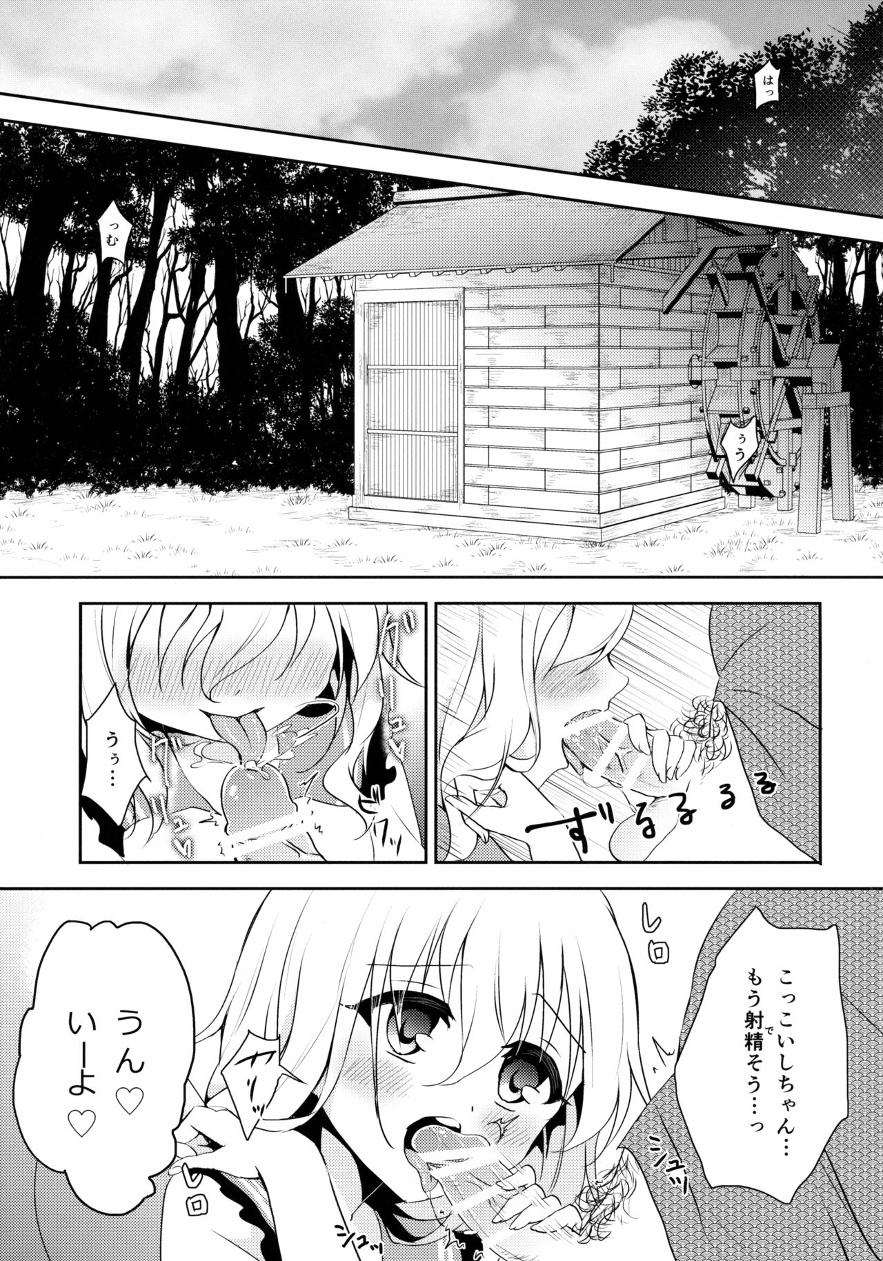 (C89) [蒼色彼方 (色谷あすか)] こいしちゃんのヒミツゴト (東方Project)