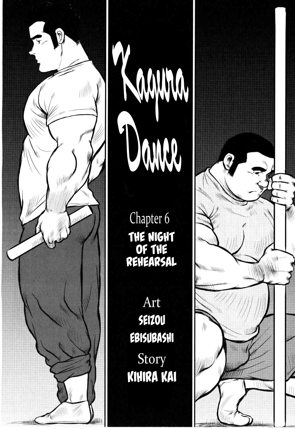 【戎橋政三】神楽ダンス【英語】