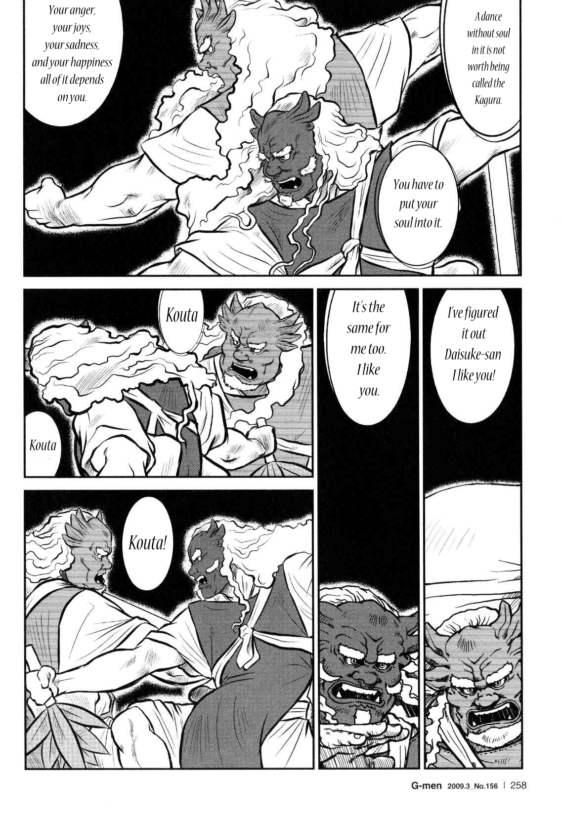 【戎橋政三】神楽ダンス【英語】