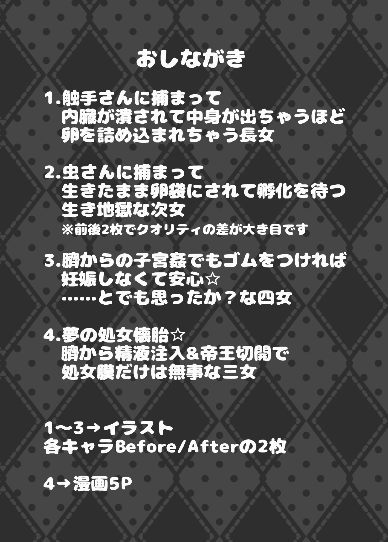[ばけものがかり (狗狸原)] AGN型のおなかに直接種つけする本♥ (艦隊これくしょん -艦これ-) [DL版]