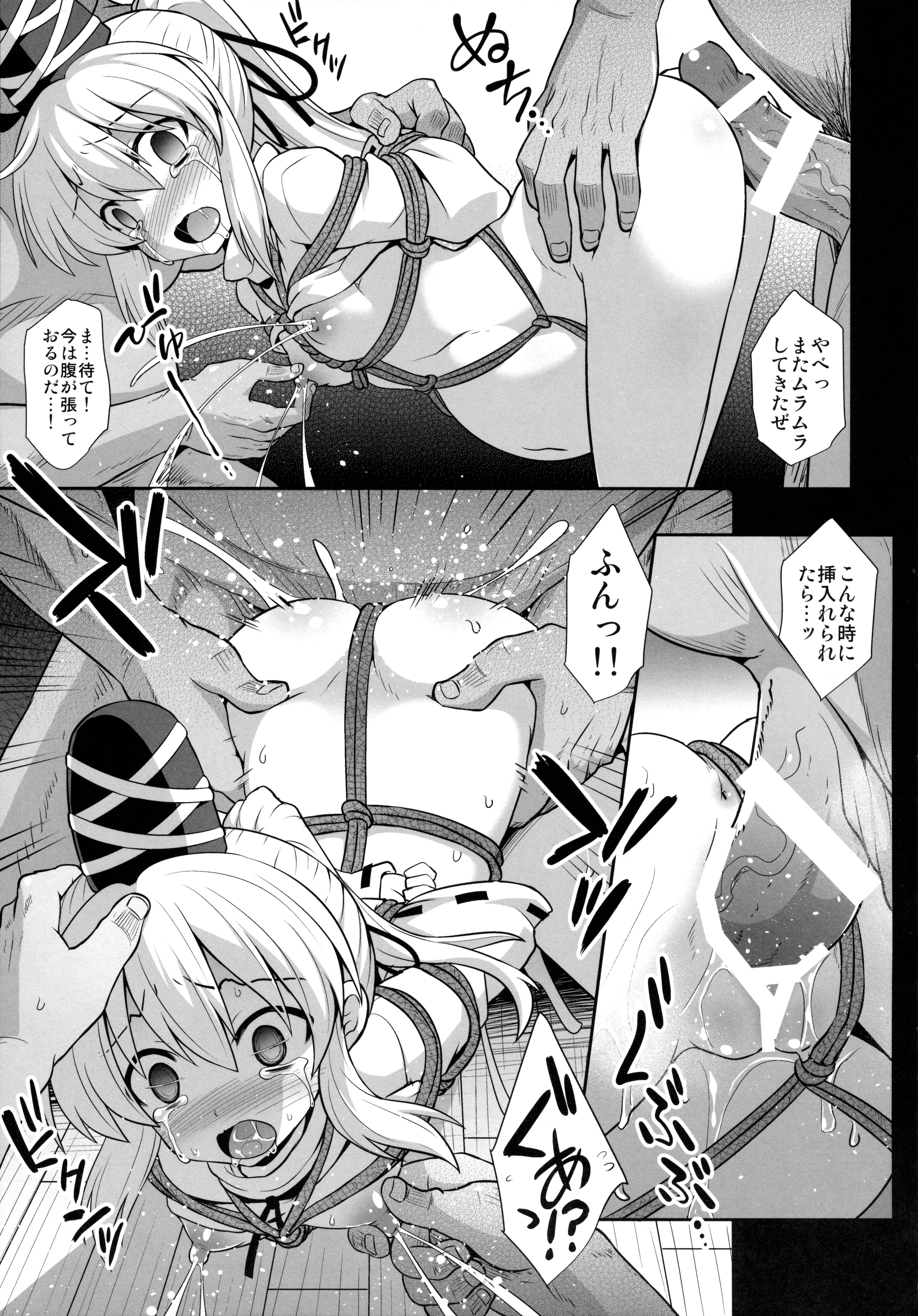 (C88) [悪転奏進 (黒糖ニッケ)] 物部布都拘束出産陵辱 (東方Project)
