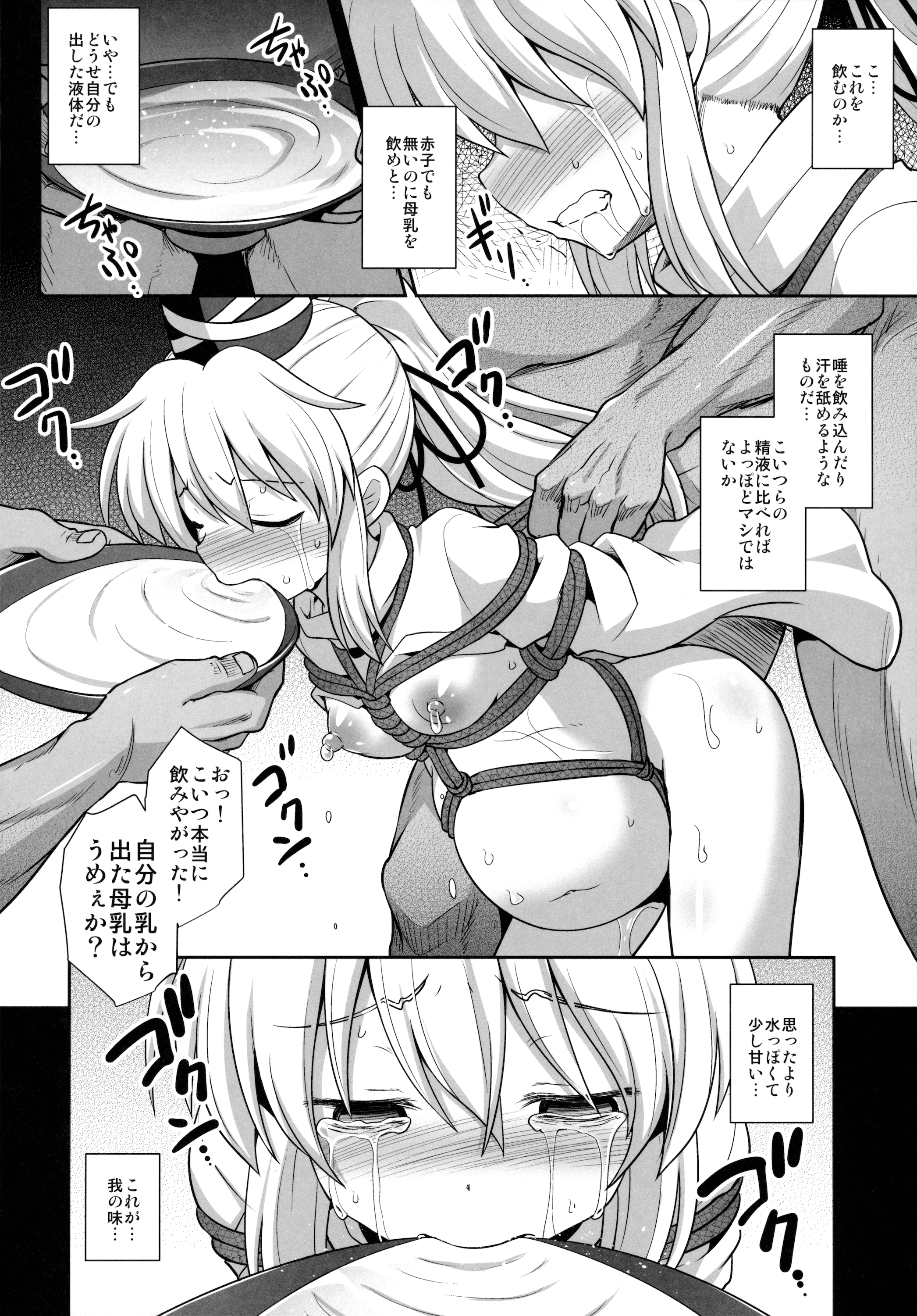 (C88) [悪転奏進 (黒糖ニッケ)] 物部布都拘束出産陵辱 (東方Project)