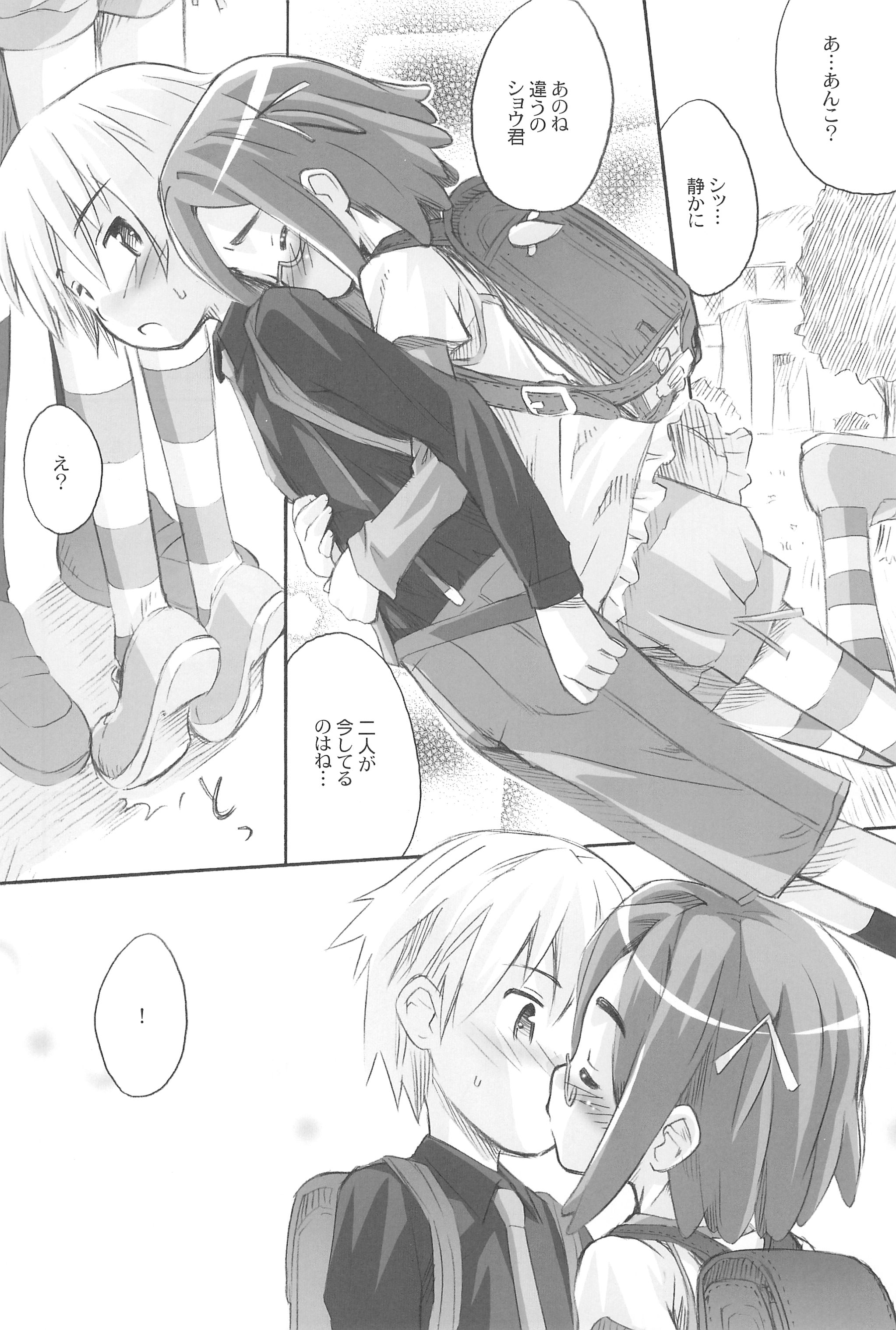 [じどー筆記 (こけこっこ☆こま)] あんこランチ (怪談レストラン) [2010年3月31日]